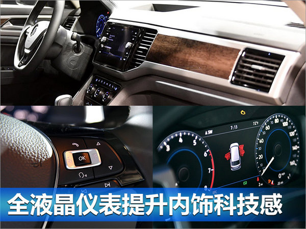 大众Atlas报价及图片 途昂同胞7座SUV/7月上市