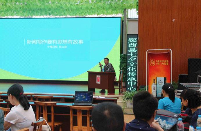 湖北郧西:积极参加新闻写作和摄影培训|郧西|摄