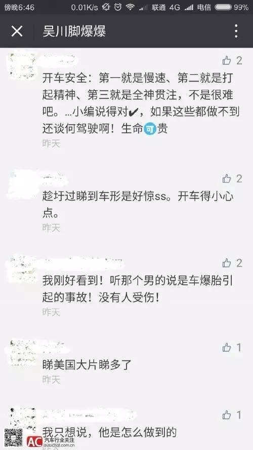 轿车爆胎失控撞树致发动机撞飞，幸好人无大碍