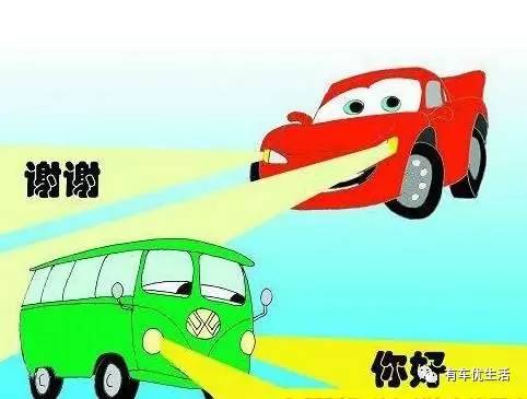 车大灯“闪一下”、“闪两下”、“闪三下”,原来是这个意思!