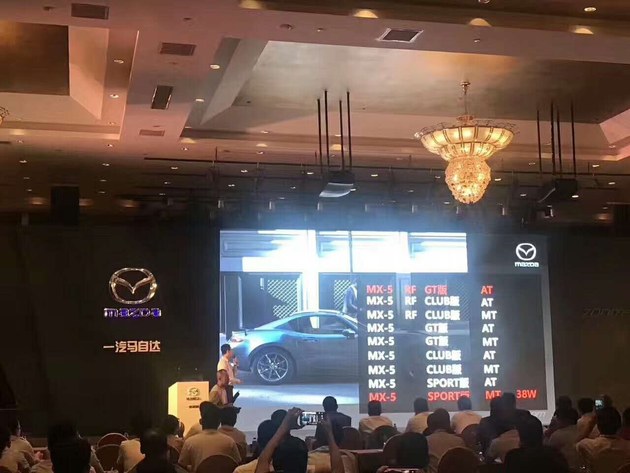 马自达MX-5或售38万起 疑似明年4月上市