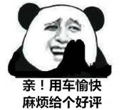 奇葩!网约顺风车竟叫来一辆“救护车”!