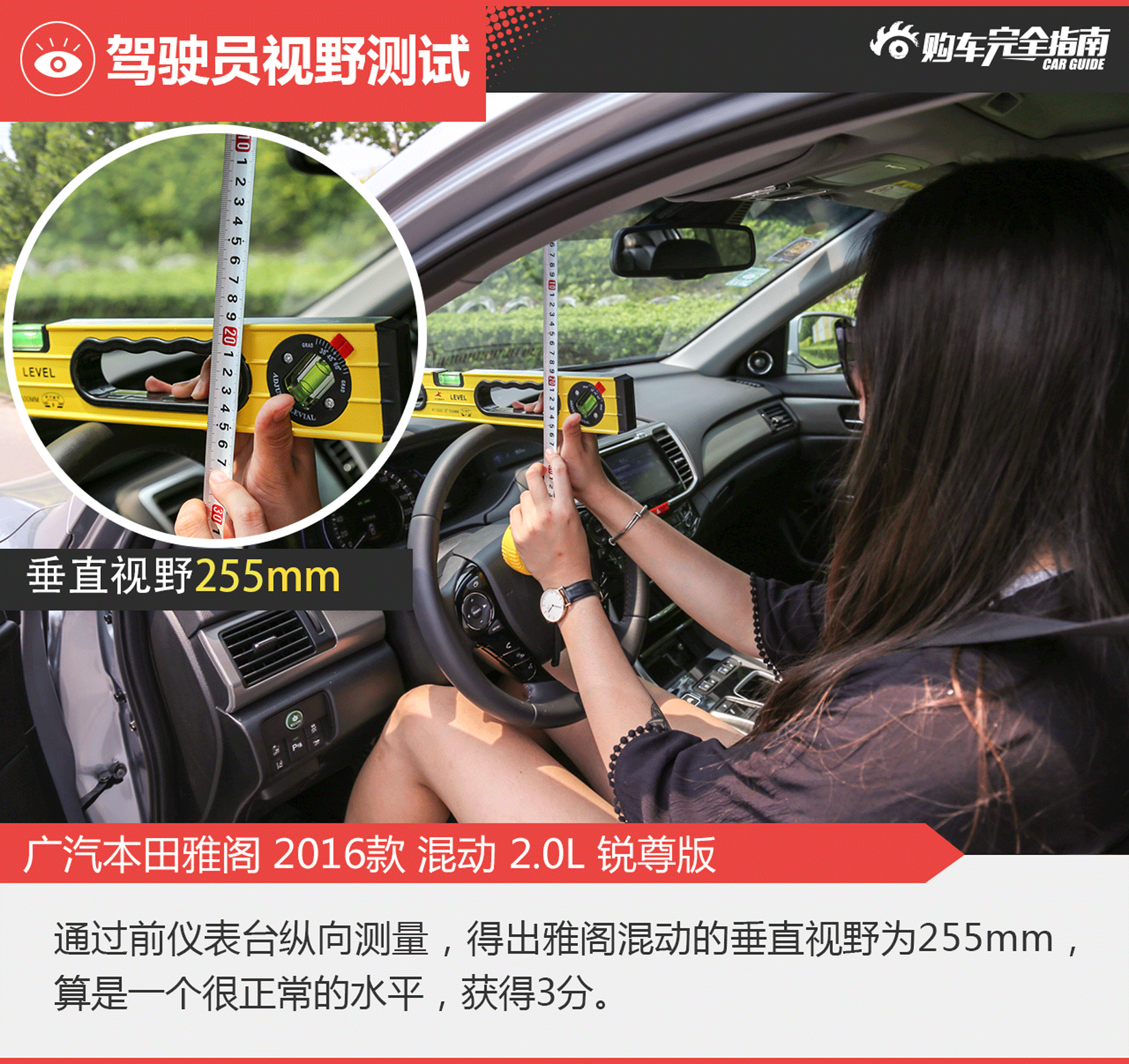 雅阁混动购车完全指南