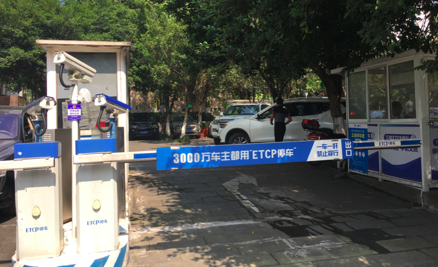 山寨停车收费取缔难 治理靠执法更要靠停车神器