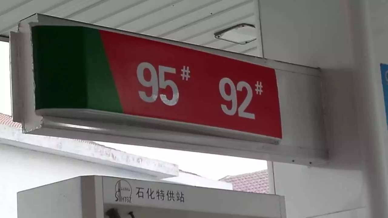 误加低标号汽油怎么办?