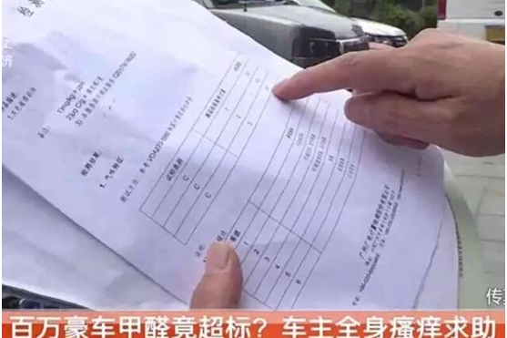 谁来为车内空气污染买单？车主还是汽车厂商？