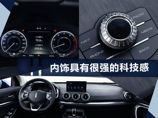 长城WEY VV5s将于8月31日上市 15.5万起售-图3