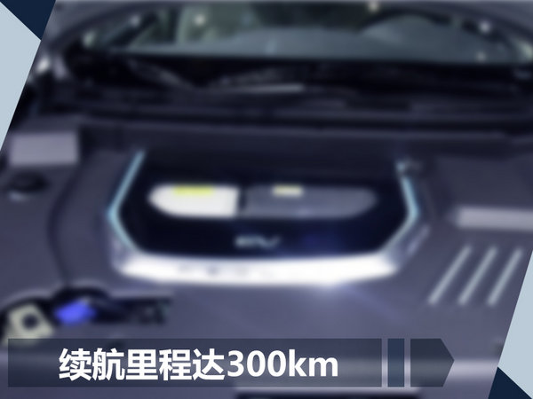 东风裕隆纯电SUV明年上市 续航高达300公里-图1