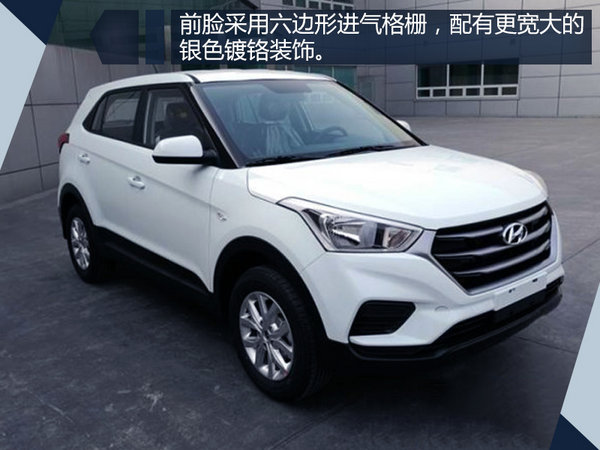 北京现代年内将推两款新SUV 搭载1.4T发动机-图6