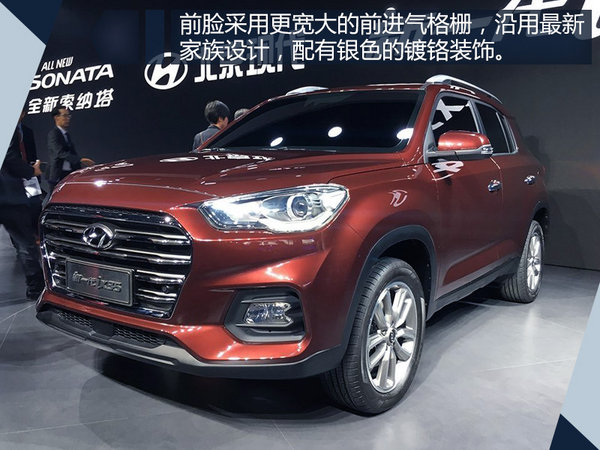 北京现代年内将推两款新SUV 搭载1.4T发动机-图3