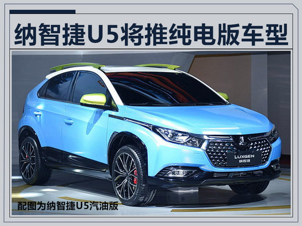 东风裕隆纯电SUV明年上市 续航高达300公里-图1