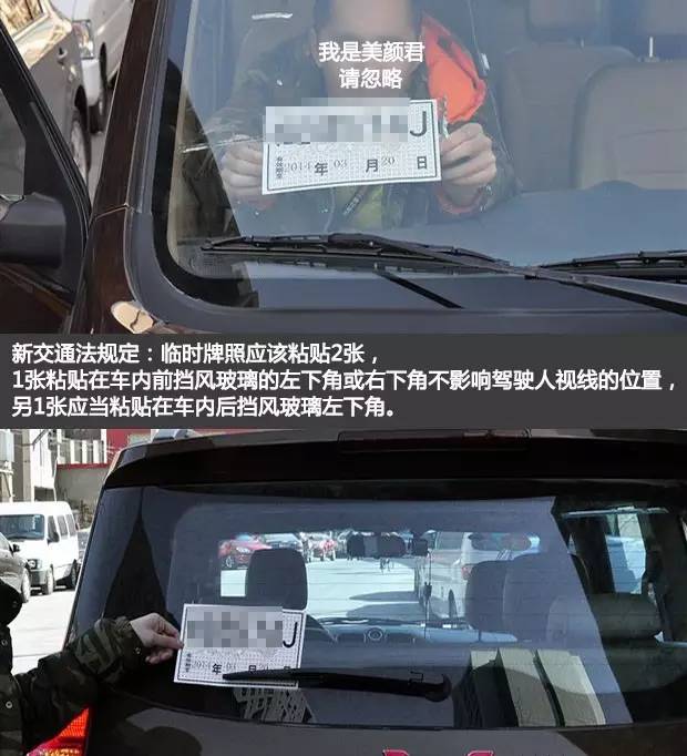 临牌=挡箭牌?这些和临牌有关的事儿你不得不知