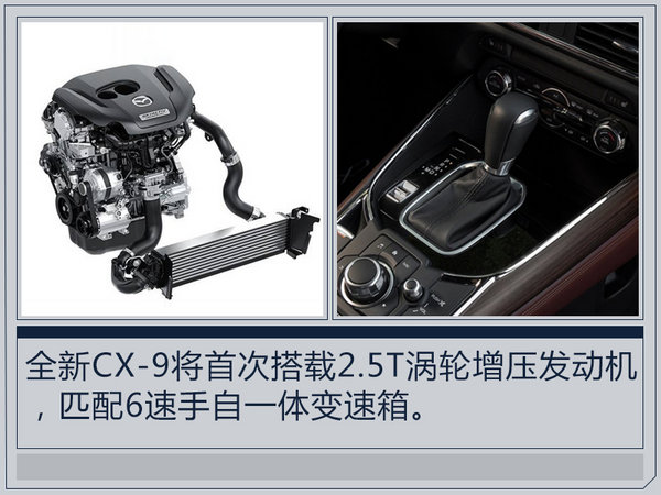 马自达大七座SUV-CX-9实车曝光 搭2.5T引擎-图2