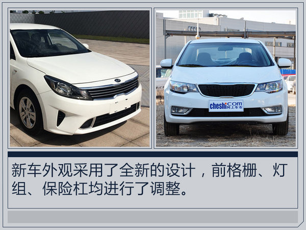 起亚8月25日将发布两款新车 外观采用全新设计-图5