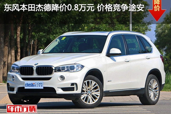 宝马X5目前售价75.8万元起 竞争奥迪Q7