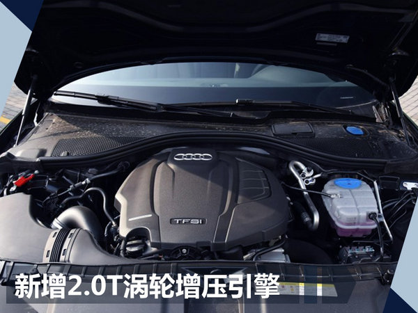 奥迪新A6L/A6L插电版 将于8月25日同步上市-图1