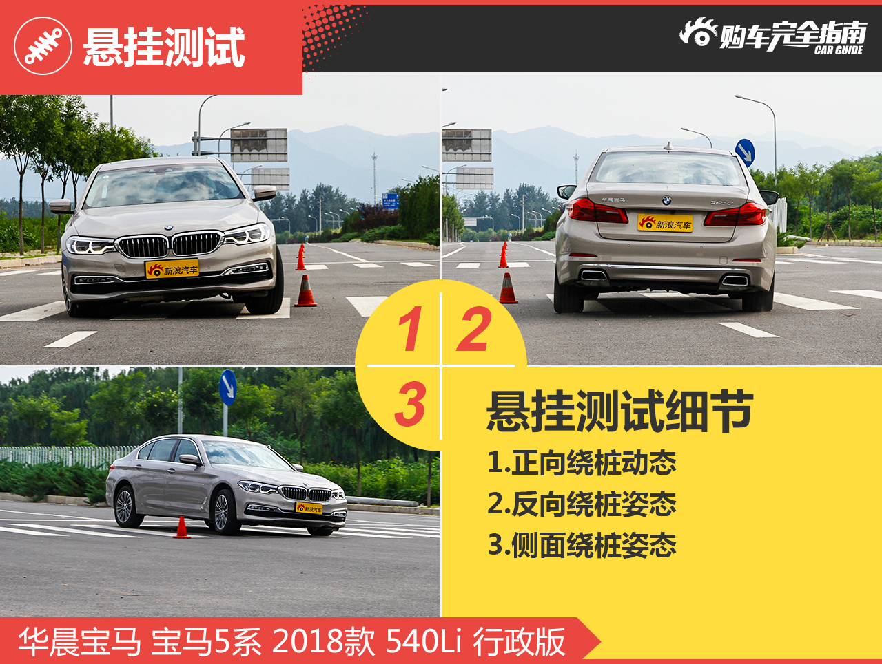 宝马540Li