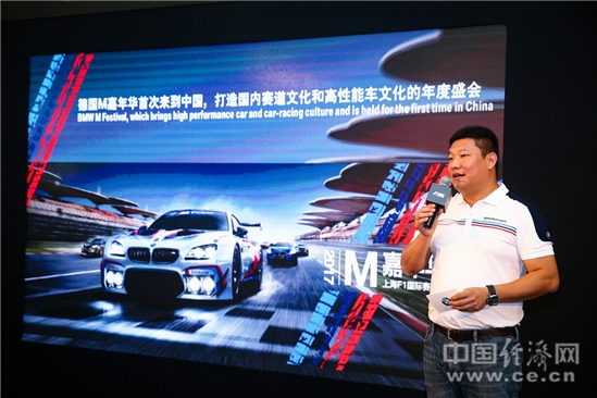 M嘉年华首落中国 车迷M粉尽“擎”狂欢