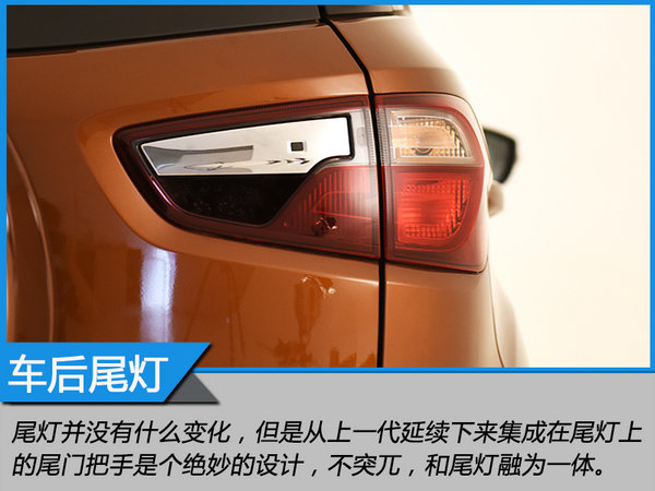 年轻就是要个性 静态体验新款福特翼搏-图9