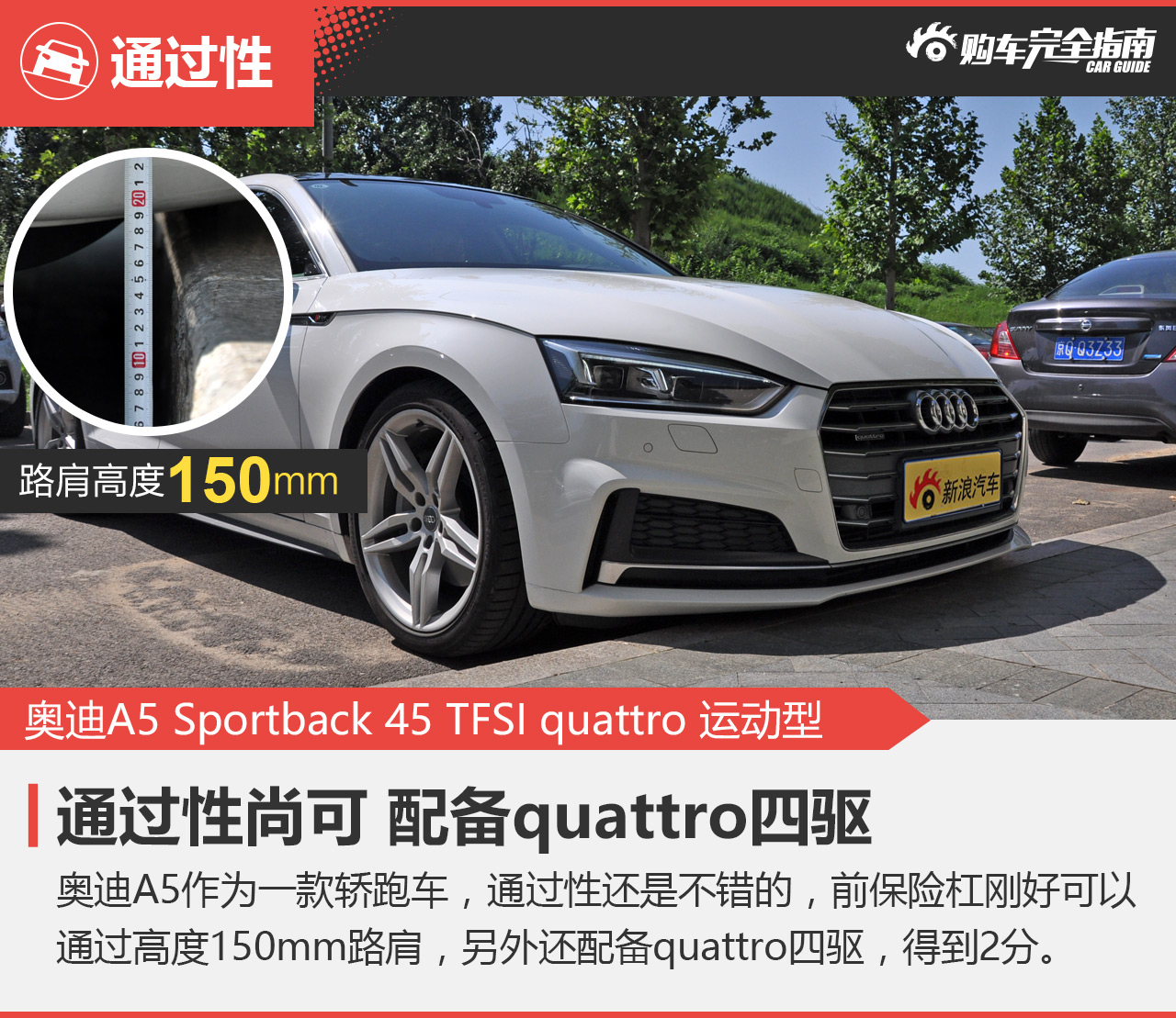 奥迪A5 45TFSI quattro运动型