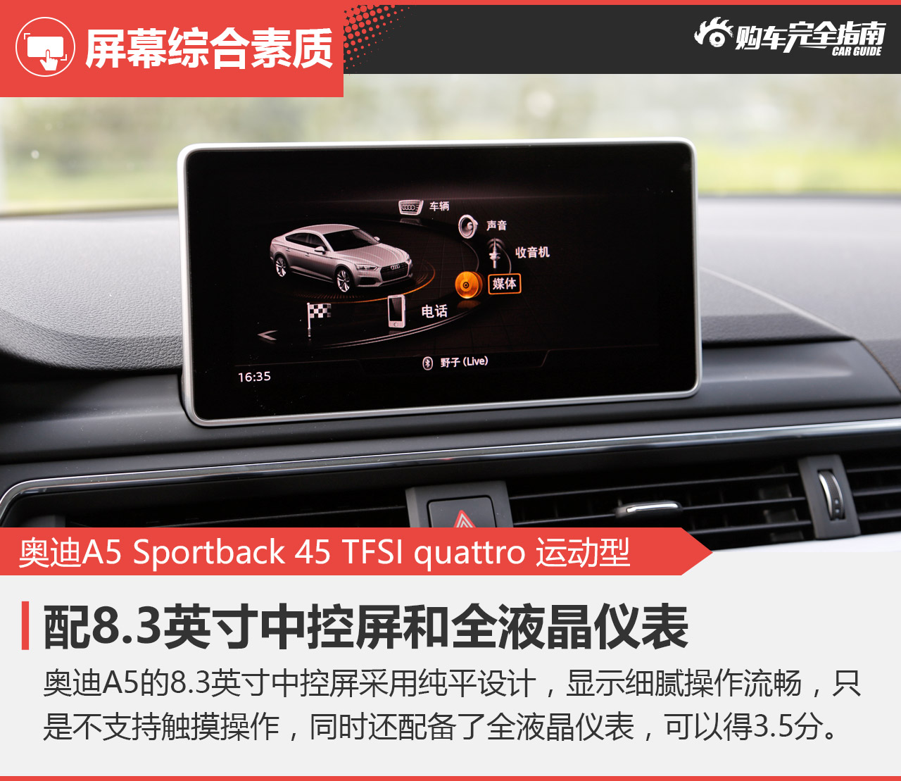 奥迪A5 45TFSI quattro运动型