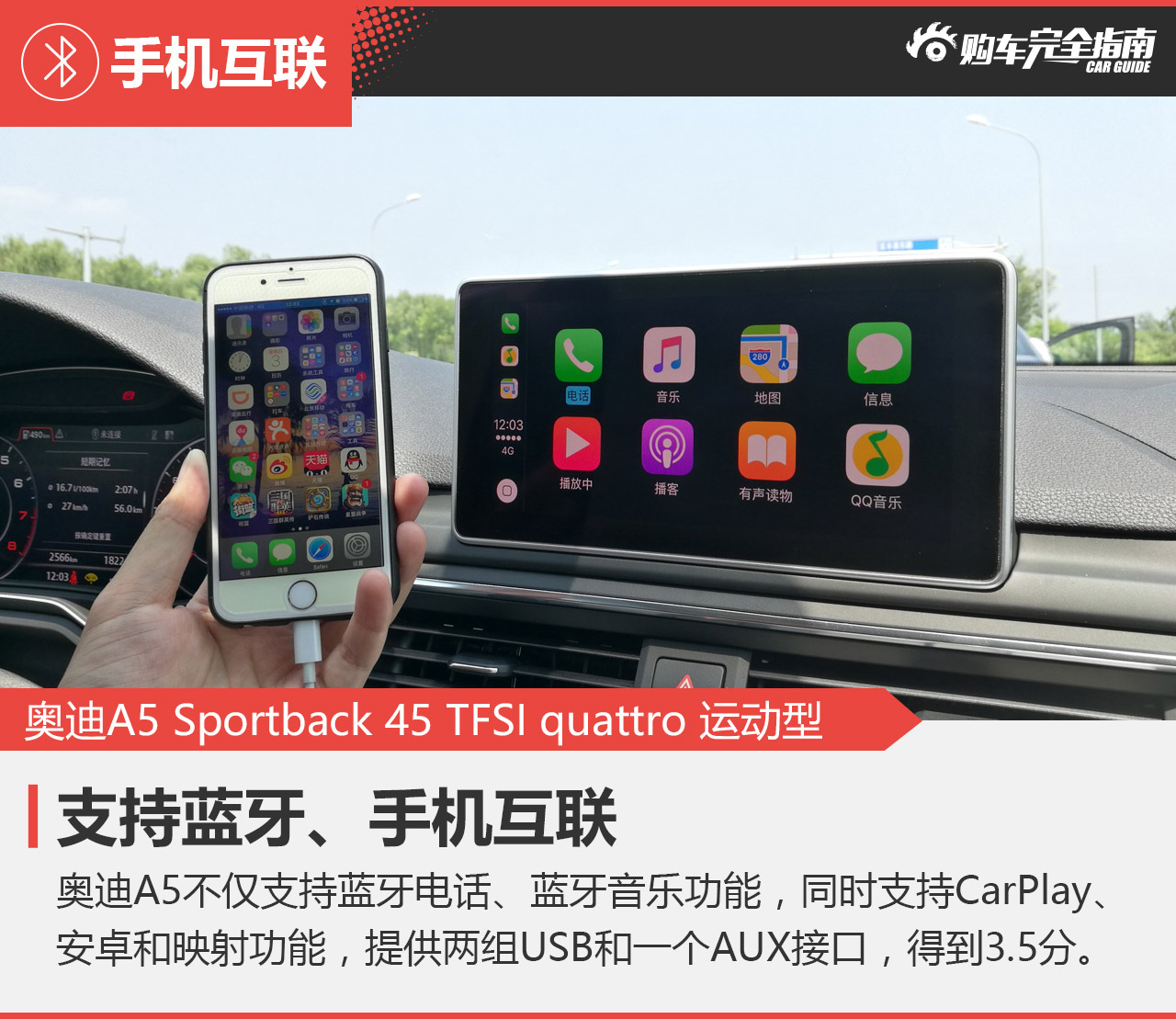 奥迪A5 45TFSI quattro运动型