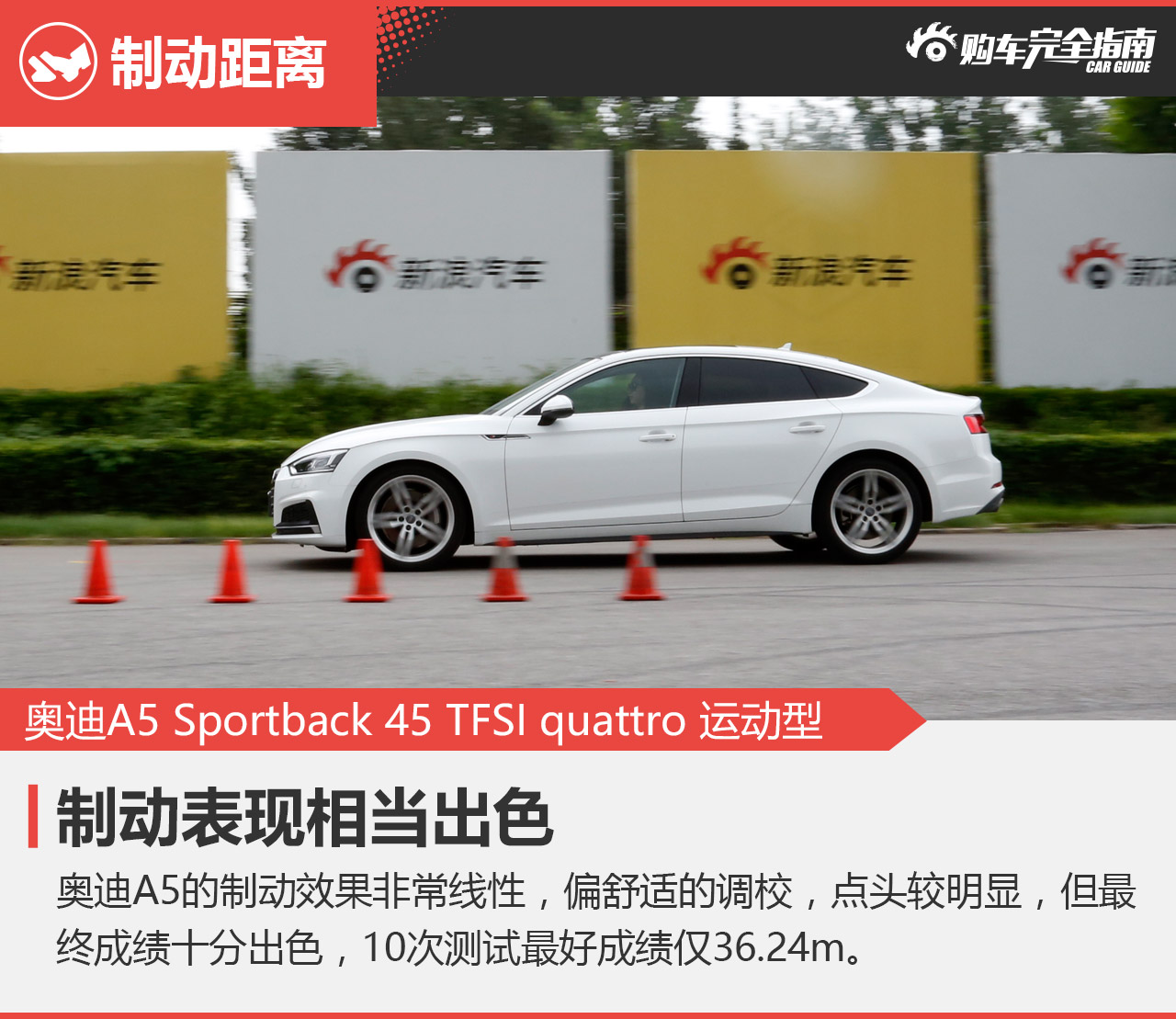 奥迪A5 45TFSI quattro运动型