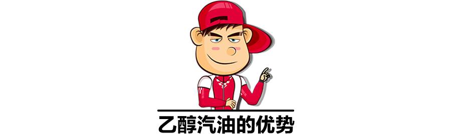 要不要加乙醇汽油?