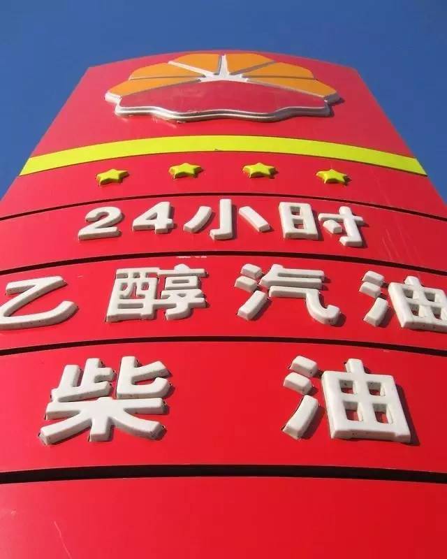 要不要加乙醇汽油?