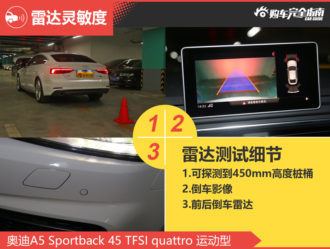 奥迪A5 45TFSI quattro运动型