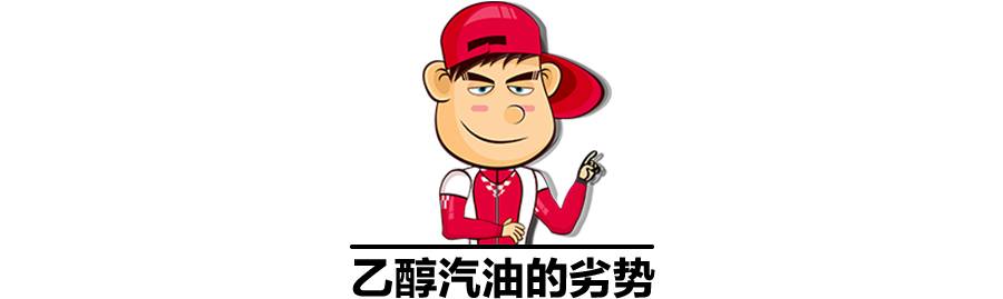 要不要加乙醇汽油?