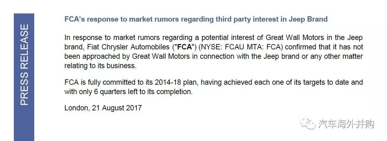 海外投资监管加严,FCA否认长城接洽收购Jeep