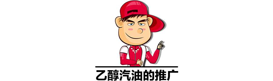 要不要加乙醇汽油?