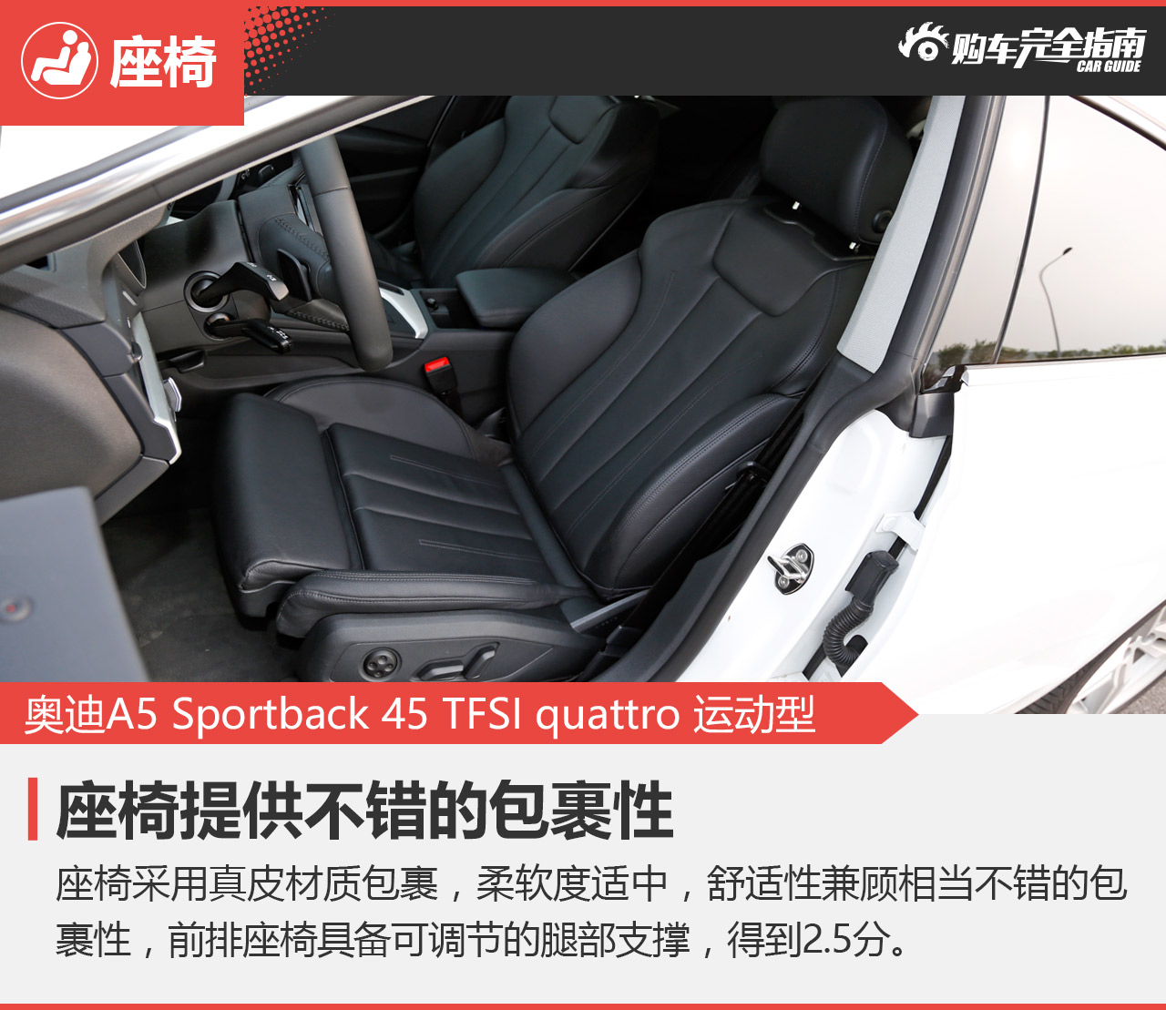 奥迪A5 45TFSI quattro运动型