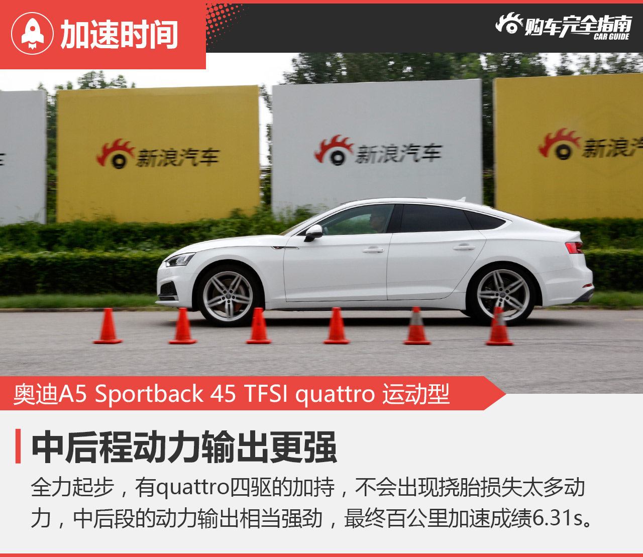 奥迪A5 45TFSI quattro运动型