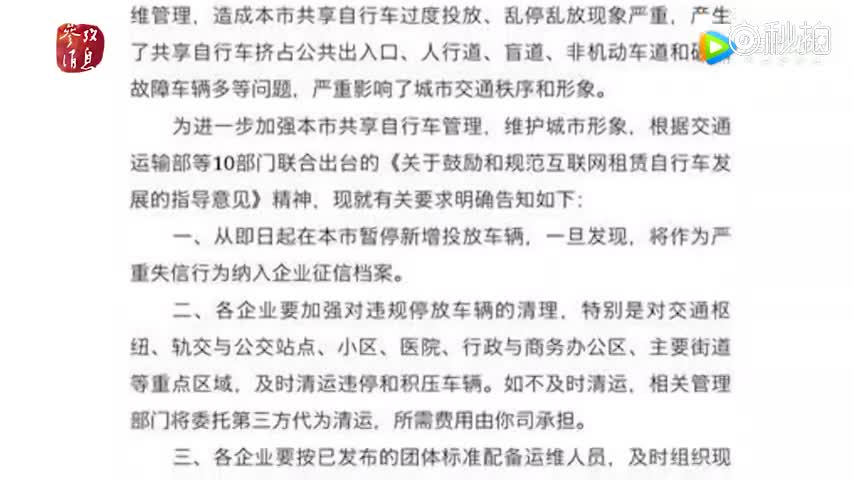 共享单车怎么了？这种“疯狂”增长的局面也许要刹车了
