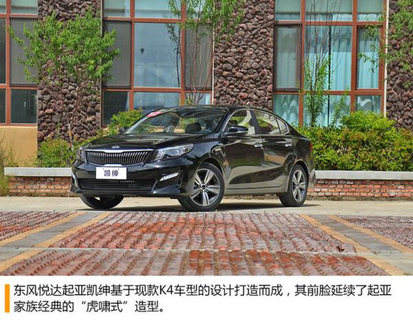 东风悦达起亚凯绅试驾 外观小改 动力不变
