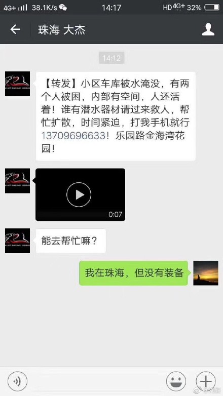 囧哥:热心市民冒台风移树清理路面 走近一看是周润发 囧哥:热心市民冒台风移树清理路面 走近一看是周润发图片