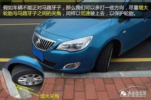 压马路牙子容易爆胎