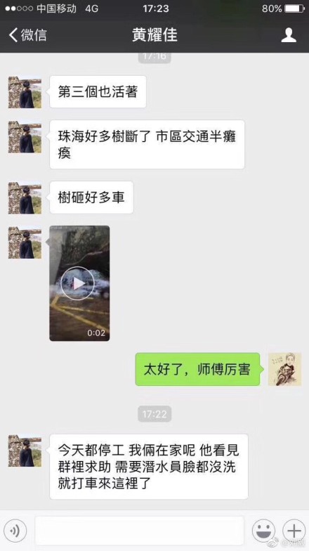 囧哥:热心市民冒台风移树清理路面 走近一看是周润发 囧哥:热心市民冒台风移树清理路面 走近一看是周润发图片
