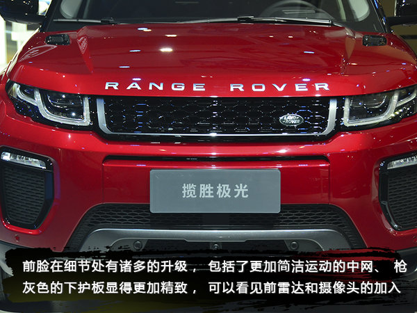 老网红的重生记 车展实拍2018款路虎揽胜极光