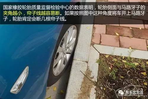 压马路牙子容易爆胎