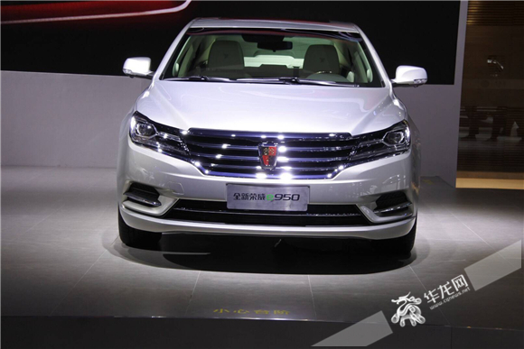 全新荣威950和荣威e950双双亮相成都车展