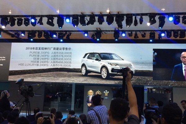 成都车展 2018款发现神行售35.8万起