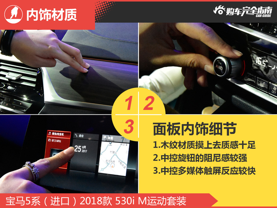 2017成都车展：全新宝马5系标轴