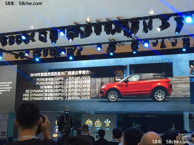 成都车展 新款路虎揽胜极光售38.8万起