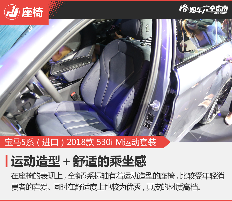 2017成都车展：全新宝马5系标轴