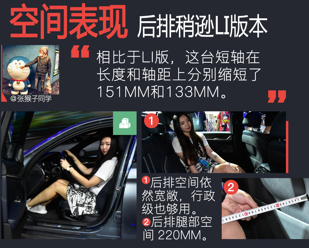 2017成都车展：全新宝马5系标轴