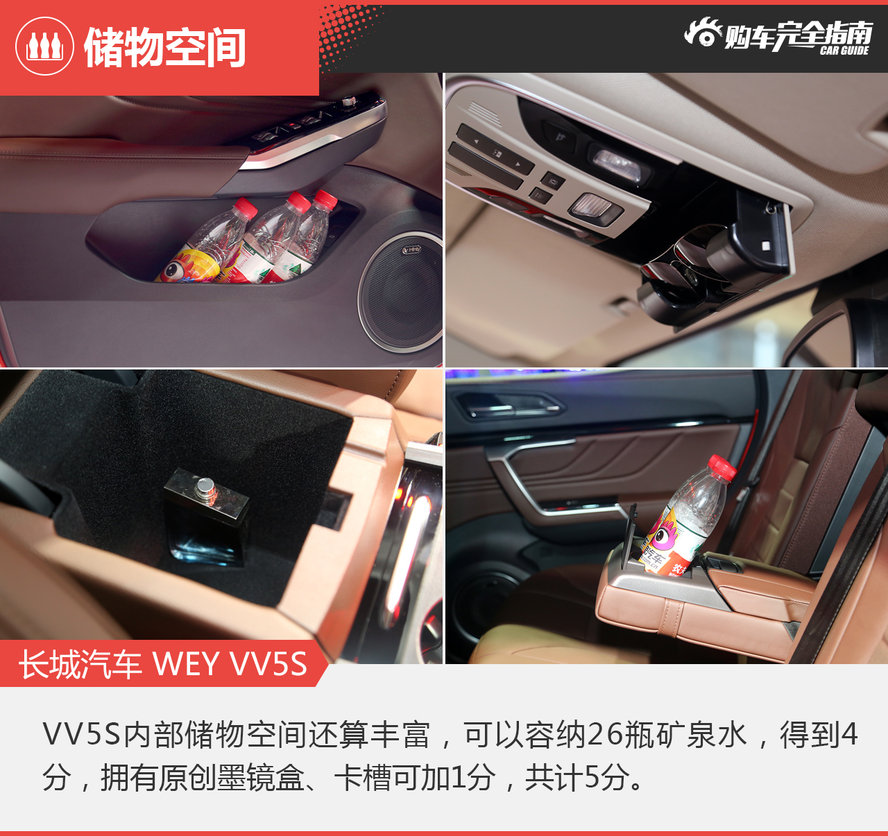 车展之VV5S