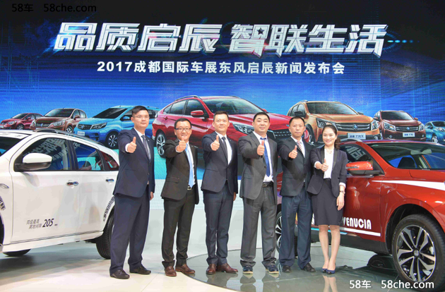 启辰T90大屏科技版领衔 全系亮相成都